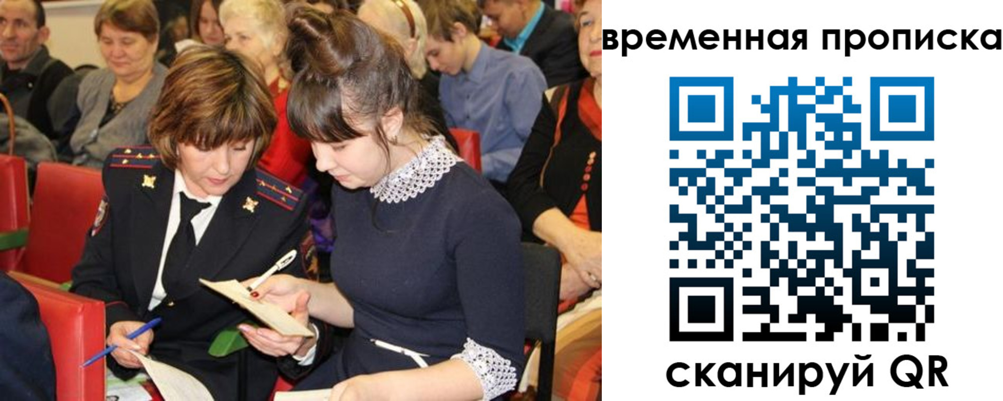 временная регистрация гарантия в Чаплыгине