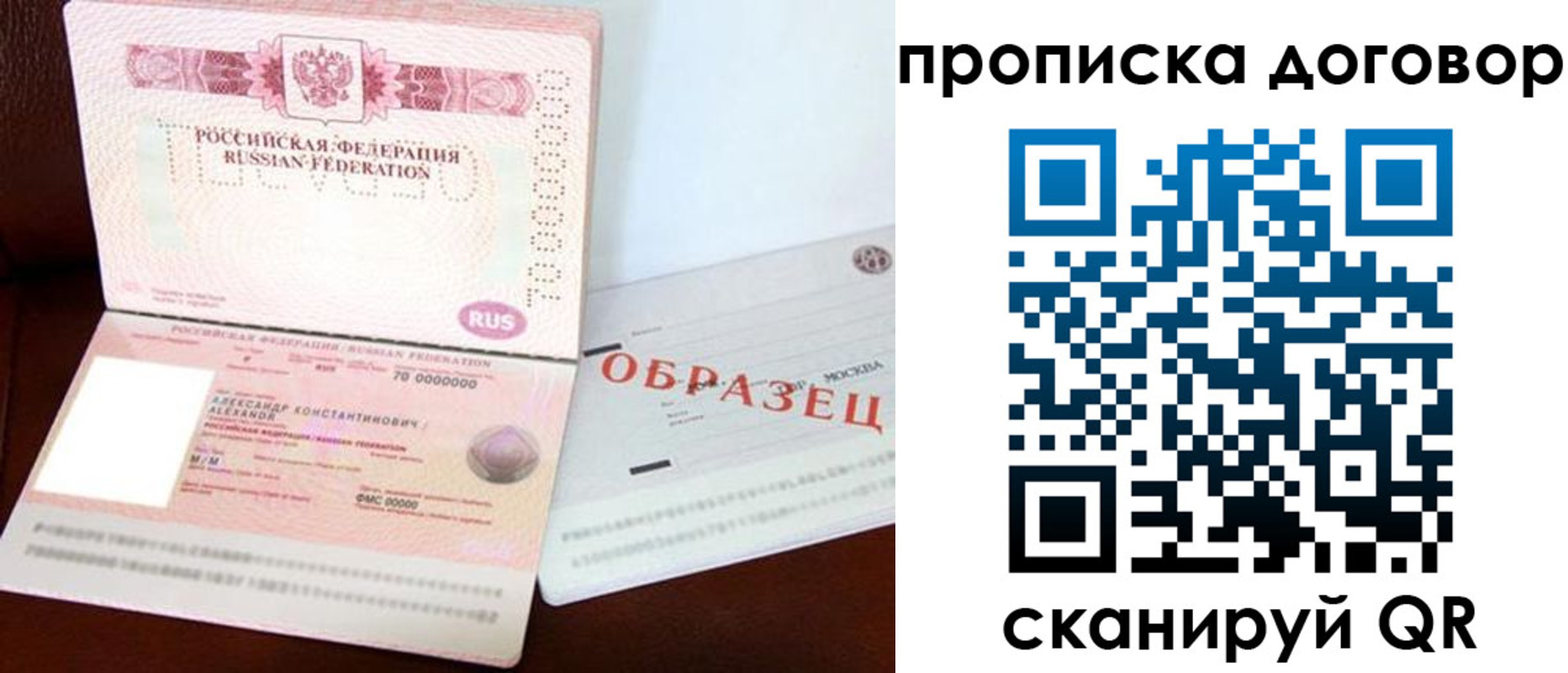 временная регистрация собственник в Чаплыгине
