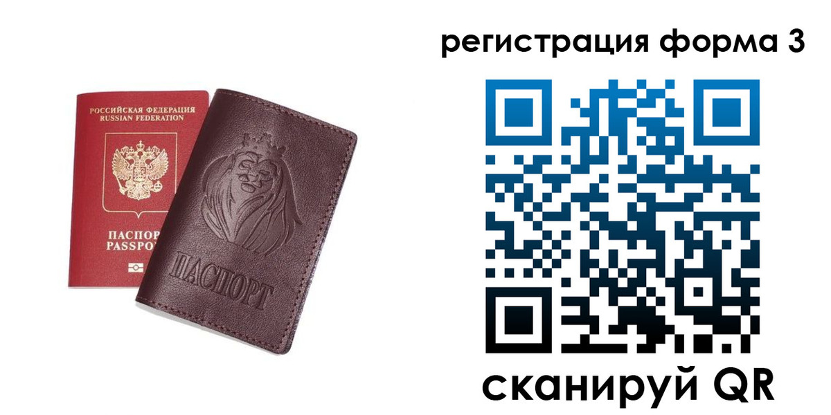 прописка для кредита в Чаплыгине
