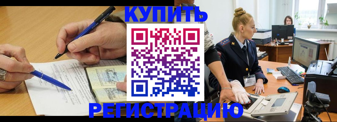 временная регистрация гарантия в Чаплыгине