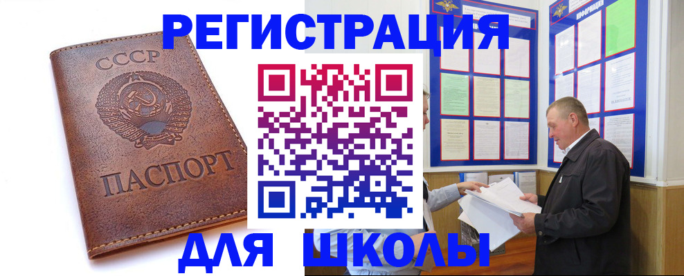 прописка для военкомата в Чаплыгине
