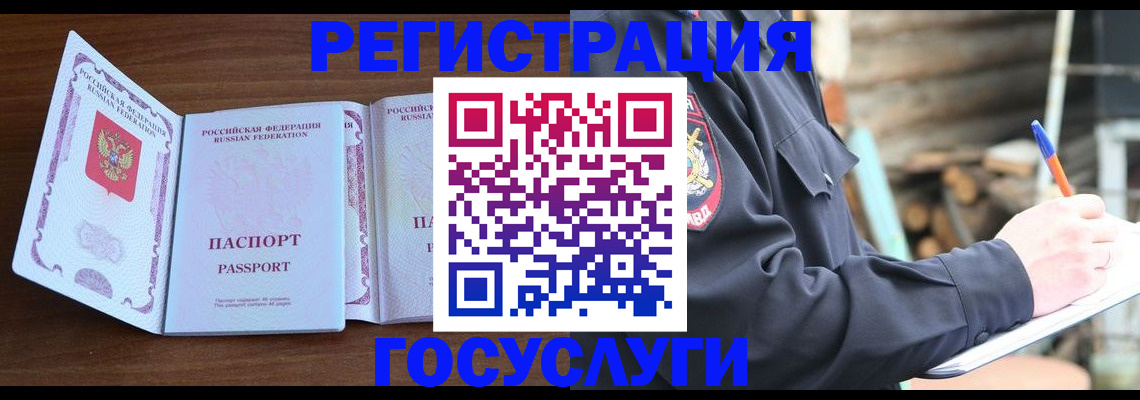 временная регистрация адрес в Чаплыгине