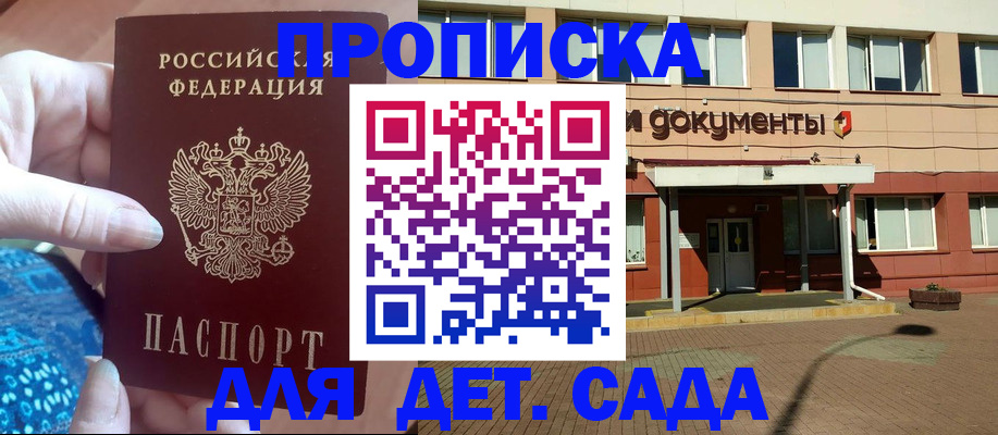 прописка для работы в Чаплыгине