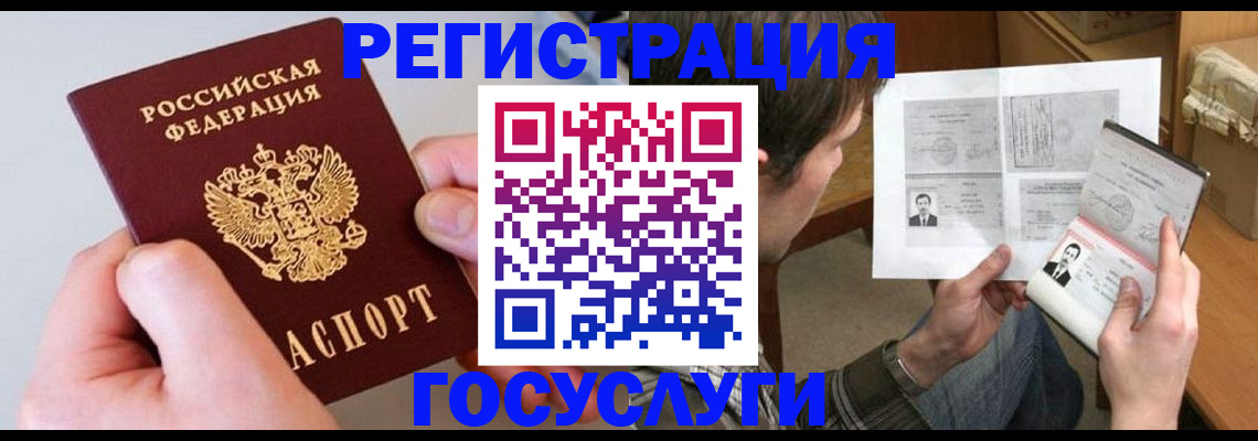 миграционный учет в Чаплыгине