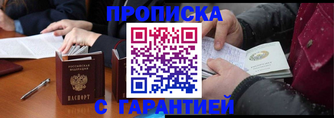 временная регистрация собственник в Чаплыгине