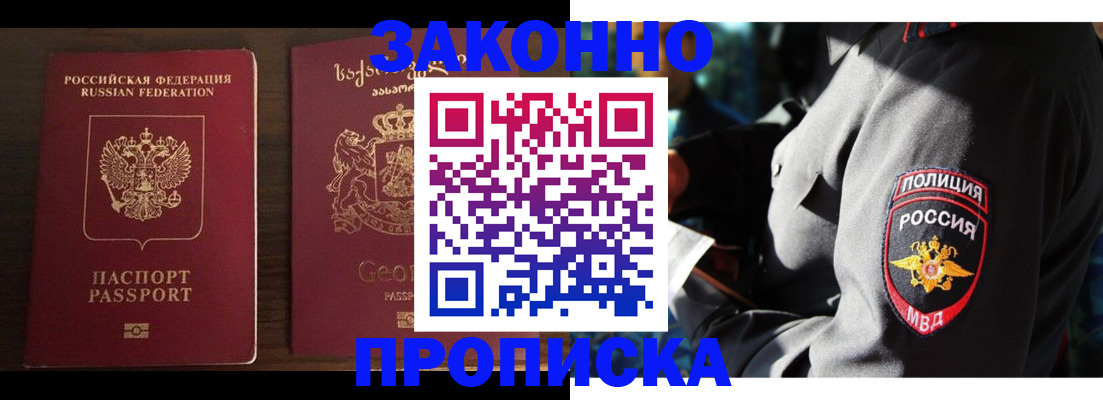 временная регистрация гарантия в Чаплыгине