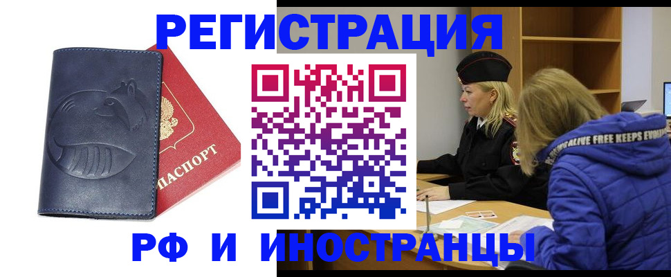 прописка поиск в Чаплыгине