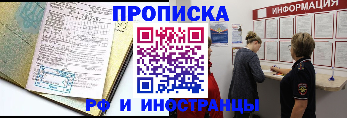 временная регистрация поиск в Чаплыгине