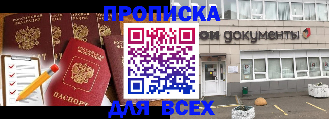 прописка иностранных граждан в Чаплыгине